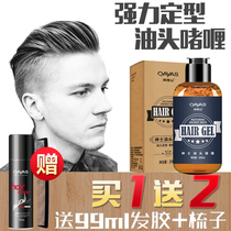 Oil head Gel Cream Mens moisturizing rhyme water cream good cream styling wax wax Lei back head shape artifact