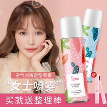 Womens styling spray air Iron bangs hair gel curly hair dry glue childrens gel water natural fluffy broken hair artifact