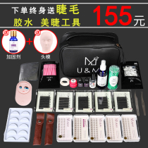 Eyelash grafting eyelash set for beginners Planting false eyelash tools for professional shops with a single mink hair full set
