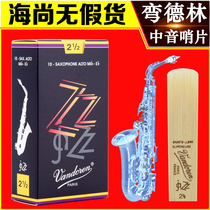 Vandoren Bendlin Whistle JAZZ Black Box ZZ Alto Saxophone Whistle E-down JAZZ