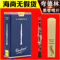 Clarinet Sentinel Bendlin Blue Box Black Pipe Sentinel Beginner 2 5 3 B Down French Imported Vandoren