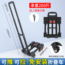 Liangduo trolley pull cargo flatbed truck carrier Household trolley handling treasure portable folding cart plate trailer