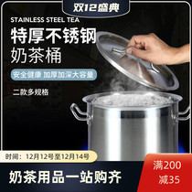Thickened stainless steel soup bucket with lid cooking noodle pot tea cooker brewing milk tea shop equipment tools 25 30