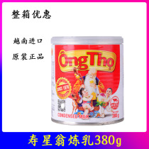 Vietnam imported Shouxing Weng blended condensed milk 380g sweet milk toast egg tarts cake biscuits Milk tea coffee raw materials