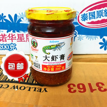   Thailand imported Pantai shrimp head oil prawn paste Shrimp paste Novartis Star brand prawn paste 200g