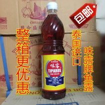 Thai Tang Shuanghe Wei Lu Fish Sauce Wei Lu brand fish sauce Thai seasoning Thai Fish Sauce 700ml