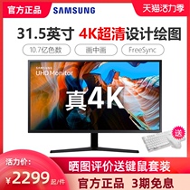 (Official self-operated)Samsung display U32J592UQC 32-inch 4k LCD computer screen 32-inch 4k