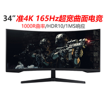 Samsung 34 inch 2K 165Hz curved surface e-sports display C34G55TWWC Xuanlong Knight G5 quasi-4K144hz with fish screen 1ms response 1000R curvature