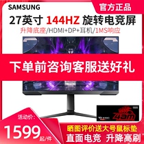 Samsung 27 inch 144Hz E-sports display S27AG300NC Xuanlong Knight lift Rotation 2K 75Hz F27T700 eye protection computer display game Office