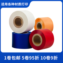 Wash ribbon clothing cloth label special nylon non-woven trademark tape printing color black red blue white Purple Orange gold and silver