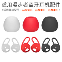 Applicable for rambler W200BT Bluetooth headset accessories W281BT earplug earmuffs ear cap non-slip ear support ear wings