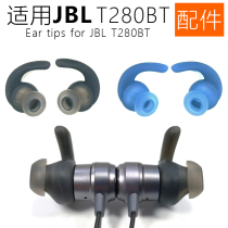 Apply JBL T280BT Sport-style Bluetooth headsets Shark Ear Cap Anti-Drop Hanging Ear Silicone Cover Accessories