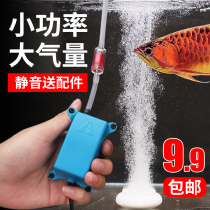 Fish tank oxygen pump oxygenation pump ultra-quiet charging oxygen aerator fish aquarium box small household double hole oxygenation