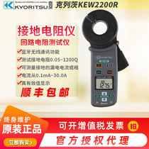 Kletz Gearth Resistance Tester KEW4202 Bluetooth Wireless Communication Function Remote Control