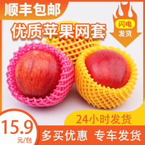 Bag Apple special fruit mesh cover anti-shock anti-thickening thickened protection orange packaging foam grid bag mesh pocket custom-made
