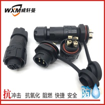 Welding-free screw wiring self-locking M20 panel male and female waterproof plug LED waterproof connector 2-6 core