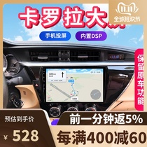 Applicable to Toyota 14 15 16 17 18 Corolla Android central control large screen display Navigator