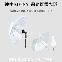 God cow AD180 AD360 AD360II C flash special folding soft umbrella AD-S5