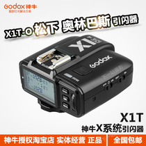 Sacred cow X1o flash transmitter V860II TT350 TT685 AD360 AD600 radio triggers