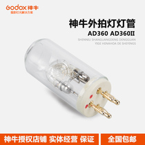 Shenniu Weike AD360 flash tube AD360 flash bulb AD360 light AD360 360II dedicated