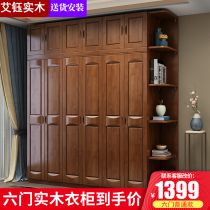 Modern Chinese solid wood wardrobe five-door bedroom 3-door four-door 6-door log wardrobe economical corner household cabinet