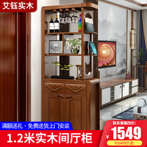 Chinese solid wood wine cabinet double-sided entrance partition cabinet Small apartment living room screen cabinet household door decoration cabinet