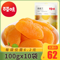 Herbal flavor white yellow peach dried 100gx10 bags peach meat slices fruit flesh candied fruit dried fruit snacks
