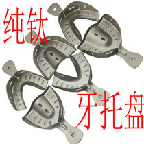 Stainless steel denture impression tray taking model tool Informing material tool planting teeth with high precision invariant shape