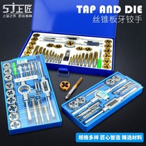 Tap plate tooth set Hardware tools Hand tap wrench Plate tooth twist hand Metric tapping combination set