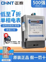 Single-phase electric meter household electronic high-precision electric energy meter electricity rental room 40a fire meter 220V single item