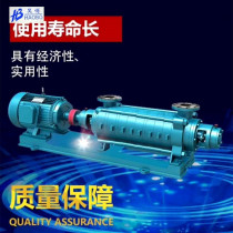 Self-produced DG25-50 × 9 boiler feed water centrifugal pump horizontal high head multi-stage pump high pressure pump