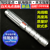 Laser flashlight high-power strong light long-range coach fixed-point green laser laser lamp transmitter sales indicator stick