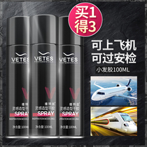 The vial Hairspray 100ml portable travel pack stereotyped spray can take the plane train high-speed rail through security