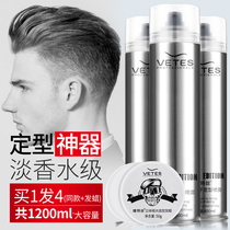 Waiters fragrance men hair spray styling spray dry glue long lasting styling hair wax hair barber shop special moisturizer