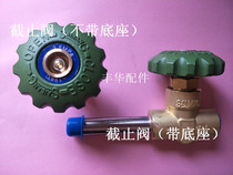 Dewar valve repair package LNG vehicle replacement package Dewar accessories Tianhai Sheng Dyne valve