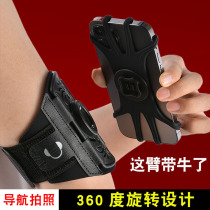 Running mobile phone arm bag detachable 360 degree rotating arm belt outdoor sports arm bag riding wrist belt arm bag