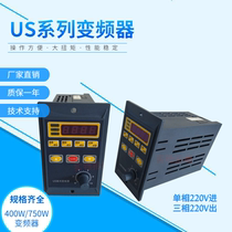 Hengchao US inverter 400W750W1 5KW input single phase 220V output three phase 220V speed regulation