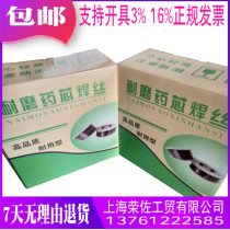 Super resistant YD212 wear-resistant welding wire YD888 998 707 605 ZD310 tungsten carbide surfacing flux cored wire