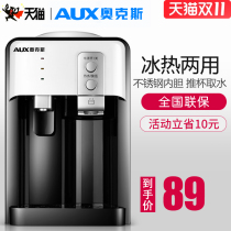 Oaks desktop water dispenser small household refrigeration heating vertical hot and cold mini dormitory student office