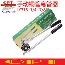 Imported Taiwan OPT manual copper pipe bender LY-315 metric inch lightweight copper pipe pipe bender tool