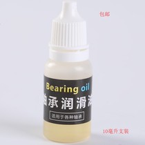 Maintenance bearings Lube Wheels Skating Shoes Skating Dry Ice Skateboard Vitality Plate Rust-proof Straight Row Wheels Conserve Motor Oil Accessories