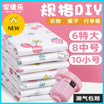 Vacuum compression bag pumping air large quilt quilt clothes storage bag down jacket artifact household bag