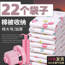Vacuum compressed bag finishing bag quilt oversized quilt clothing large steam empty bag storage bag extra large household