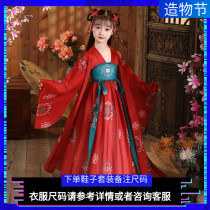 Girls Han clothes Autumn and thin section wide sleeves Superfairy Childrens ancient clothes Chinese Princess Qi Chest Jacket skirt Guzheng Out of service