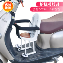 Electric car child seat scooter motorcycle baby baby seat size battery car shock absorption front seat