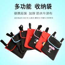 Battery car front multi-function storage bag Non-perforated pouch Shared bicycle hanging bag Electric motorcycle universal hanging artifact