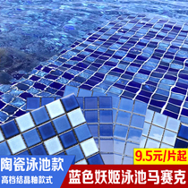 High-grade swimming pool ceramic mosaic watermark crystal glaze blue bath pool Fish Pond Hotel Hot Spring non-slip tile