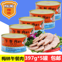 Merlin Lunch Meat Canned Meat 397g Outlet Version Afternoon Meal Meat Pork Ham Canned Ready-to-eat to cook Hot Pot