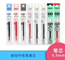 Dot Stone press type student with quick-drying refills DS-1005 1007 1120 1075 1017