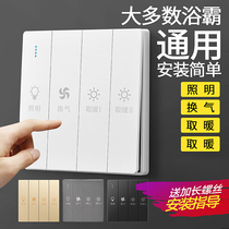 Household Bath switch panel 86 type bathroom bathroom air heating board switch 4 open Bath switch four open